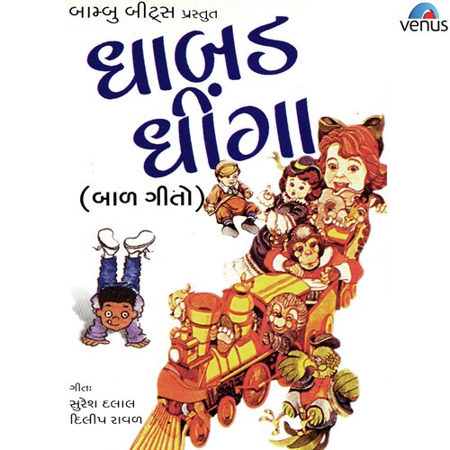 Karima Trivedi Songs MP3 Download
